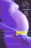 הריון - פאט תומאס 