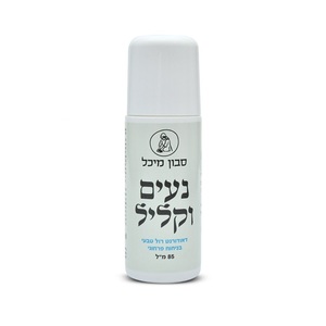דאודורנט טבעי עדין ופרחוני רול און 85 מ"ל סבון מיכל