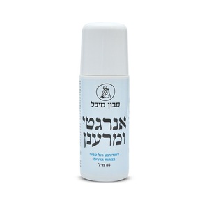 דאודורנט רול און טבעי לגבר 85 מ"ל סבון מיכל