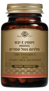 ויטמין E יבש בתוספת סלניום נטול שמרים סולגאר 50 כמוסות צמחיות - Solgar Dry Vitamin E Yeast Free Selenium
