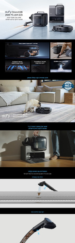 ‎ שואב אבק רובוטי Eufy Robot Vacuum Omni E28 | יבואן רשמי שנתיים אחריות