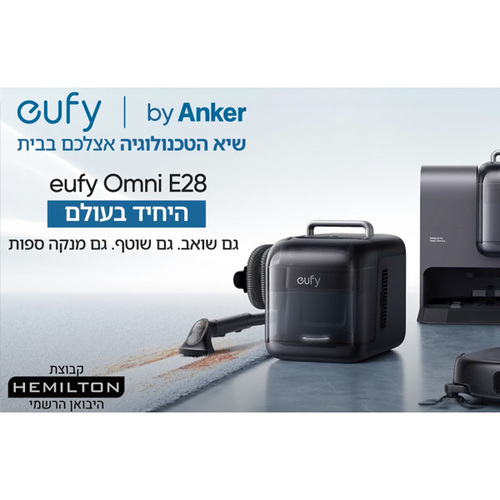 ‎ שואב אבק רובוטי Eufy Robot Vacuum Omni E28 | יבואן רשמי שנתיים אחריות