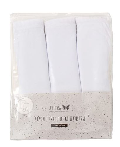 שלישיית מכנסי תינוק רגלית פלנל 100% כותנה 3-6 חודשים - לבן