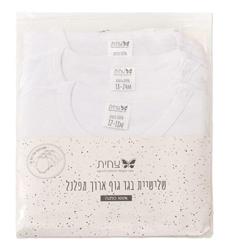 שלישיית בגדי גוף עם שרוול ארוך לתינוק עשוי פלנל 100% כותנה 0-3 - לבן