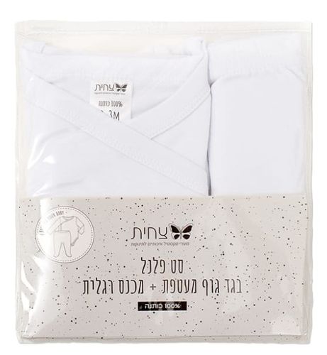 סט בגד גוף מעטפת לתינוק עם שרוול ארוך ומכנס רגלית 100% כותנה פלנל במידה NB - לבן