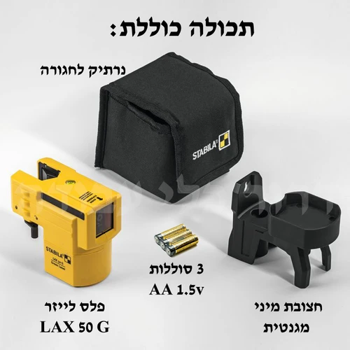 פלס לייזר צלב 30 מטר פילוס עצמי Stabila לייזר ירוק LAX 50 G