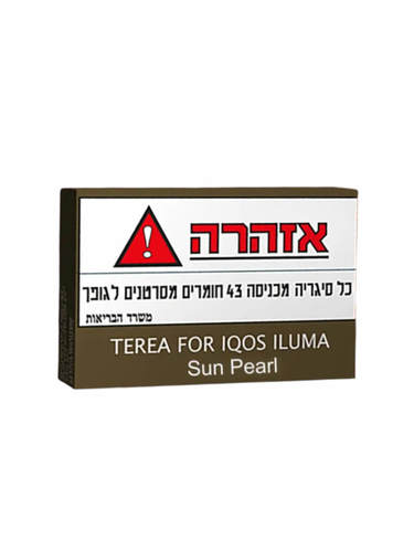 אייקוס טריאה סאן פרל – TEREA Sun Pearl