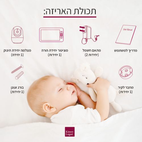 מוניטור וידאו דו-כיווני לתינוק VM7 עם מסך ענק 