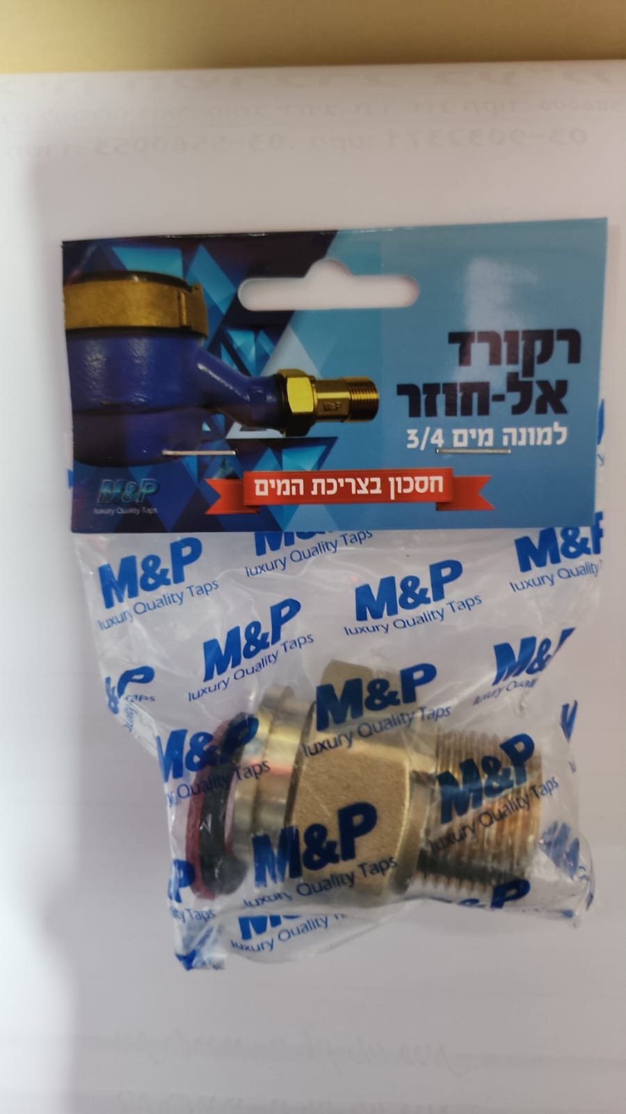 רקורד לשעון למים 3/4 אל חזור 