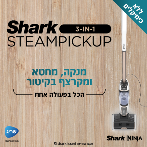 שואב מנקה, מחטא ומקרצף בקיטור יבואן רישמי SD203