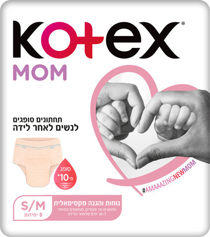 תחתונים סופגים לנשים לאחר לידה S/M