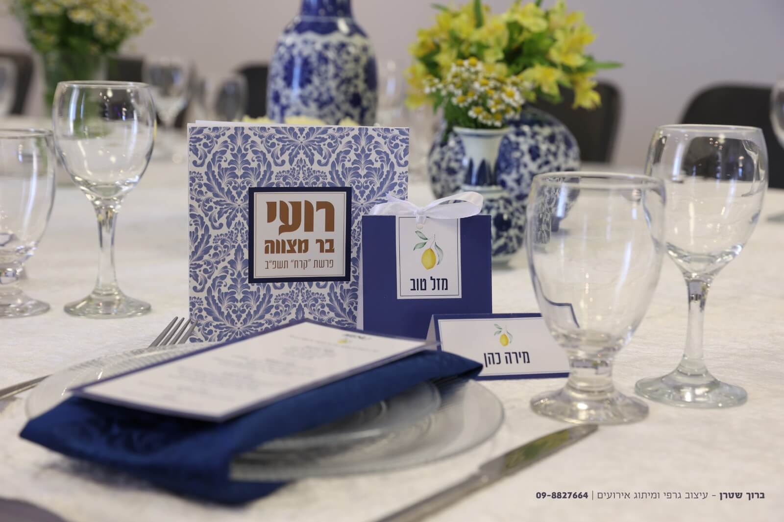 זמירון