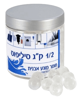 כדורי סיליפוס - 0.5 ק