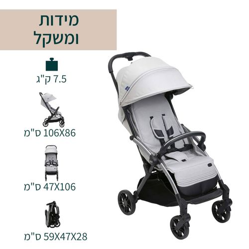עגלת לתינוק גודי אקס פלוס - שחור פחם