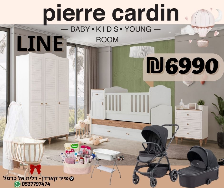 חדר ילדים / חדר תינוק / חבילת לידה דגם LINE כולל עגלה 