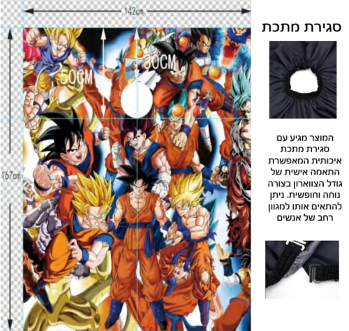 חלוק למספתר סגירה וו מקצועי 160/140 סמ דגם 79