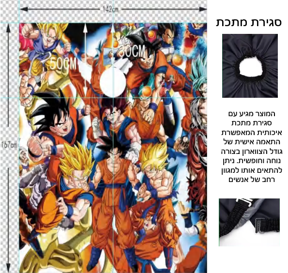 חלוק למספתר סגירה וו מקצועי 160/140 סמ דגם 79