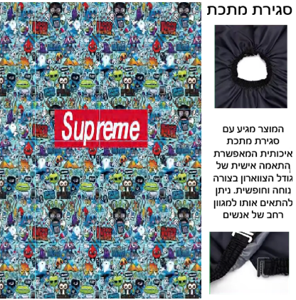 חלוק למספתר סגירה וו מקצועי 160/140 סמ דגם 105