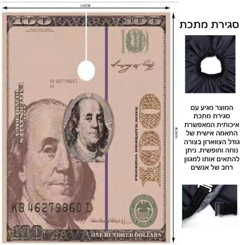 חלוק למספתר סגירה וו מקצועי 160/140 סמ דגם 83