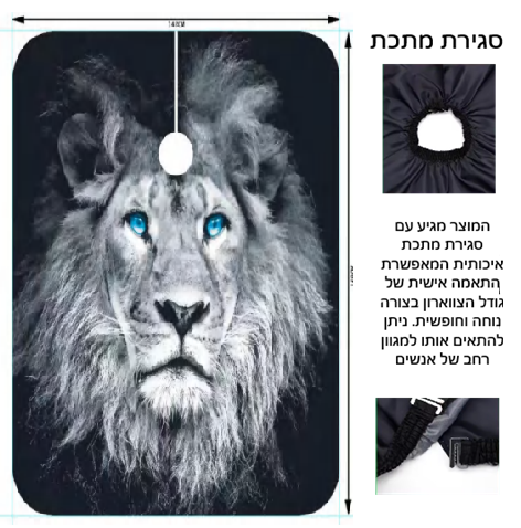 חלוק למספתר סגירה וו מקצועי 160/140 סמ דגם 92