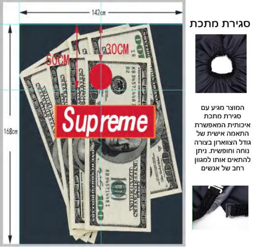 חלוק למספתר סגירה וו מקצועי 160/140 סמ דגם 78