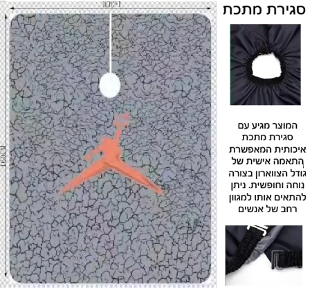 חלוק למספתר סגירה וו מקצועי 160/140 סמ דגם 97