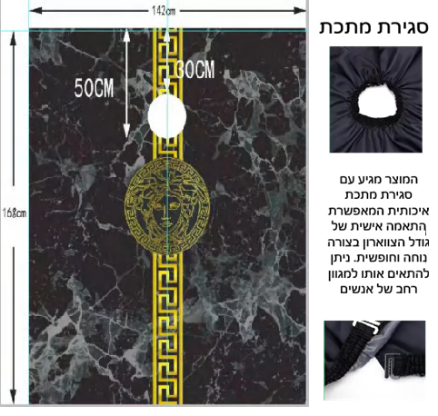 חלוק למספתר סגירה וו מקצועי 160/140 סמ דגם 91