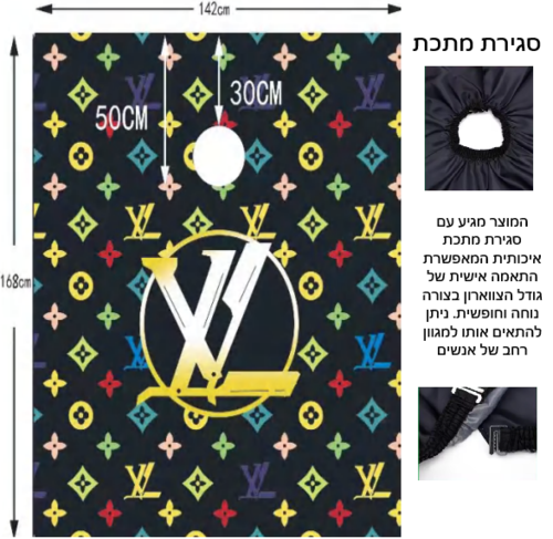 חלוק למספתר סגירה וו מקצועי 160/140 סמ דגם 80