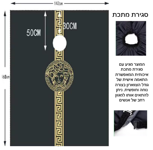חלוק למספתר סגירה וו מקצועי 160/140 סמ דגם 84