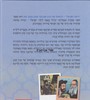 רועה ישראל 