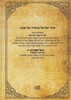 הגדה לשנה הזאת בירושלים
