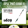 גוף מסור שרשרת טלסקופי נטען "8 Bosch Universal Chainpole 18V
