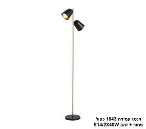 מנורת עמידה וינטג' 1843 כפול שחור + זהב (25869) פלאש