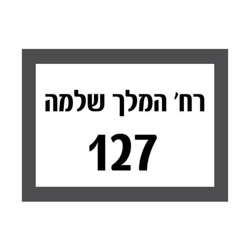 מדבקת כיתוב בלבד לגוף תאורת מספר זוהר קיר, אוסקר, NEMO 