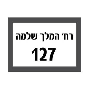 מדבקת כיתוב בלבד לגוף תאורת מספר זוהר קיר, אוסקר, NEMO