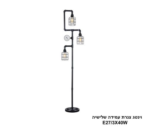 וינטג צנרת עמידה שלישיה (26047) פלאש