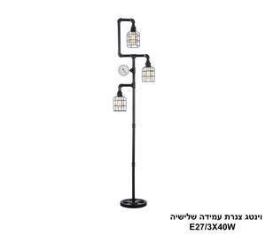 וינטג צנרת עמידה שלישיה (26047) פלאש
