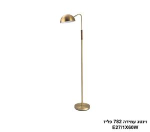 וינטג עמידה 782 פליז (25166) פלאש