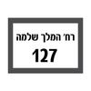 מדבקת כיתוב בלבד - מודבקת על גוף התאורה - זוהר קיר, אוסקר, NEMO