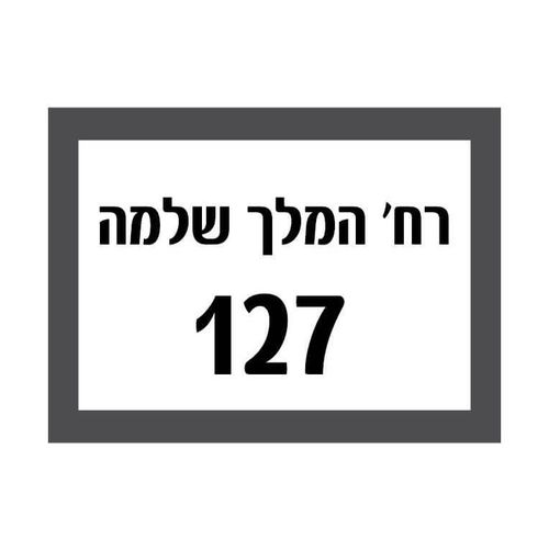 מדבקת כיתוב בלבד לגוף תאורת מספר זוהר קיר, אוסקר, NEMO 