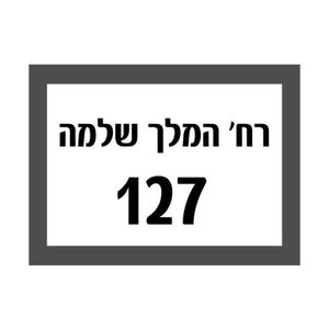מדבקת כיתוב בלבד - מודבקת על גוף התאורה - זוהר קיר, אוסקר, NEMO