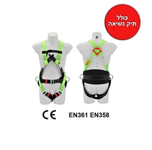 רתמת בטיחות+חבל ותיק נשיאה KIT