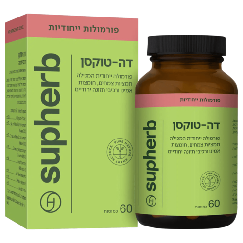 דה טוקסן סופהרב 60 כמוסות - Supherb De Toxan