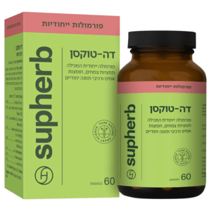 דה טוקסן סופהרב 60 כמוסות - Supherb De Toxan