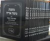 משנת משה אריה 
