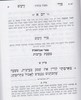משנת משה אריה 