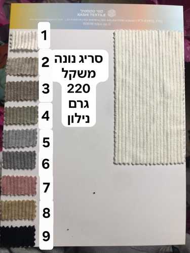 בד סריג נונה חום בהיר- מס'2