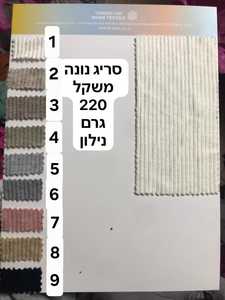בד סריג נונה חום - מס
