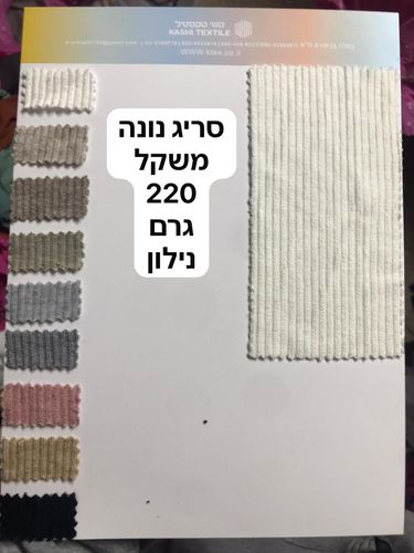 בד סריג נונה חום - מס'3
