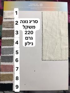 בד סריג נונה אפור בהיר- מס